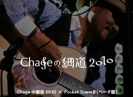 Chage̍ד2010